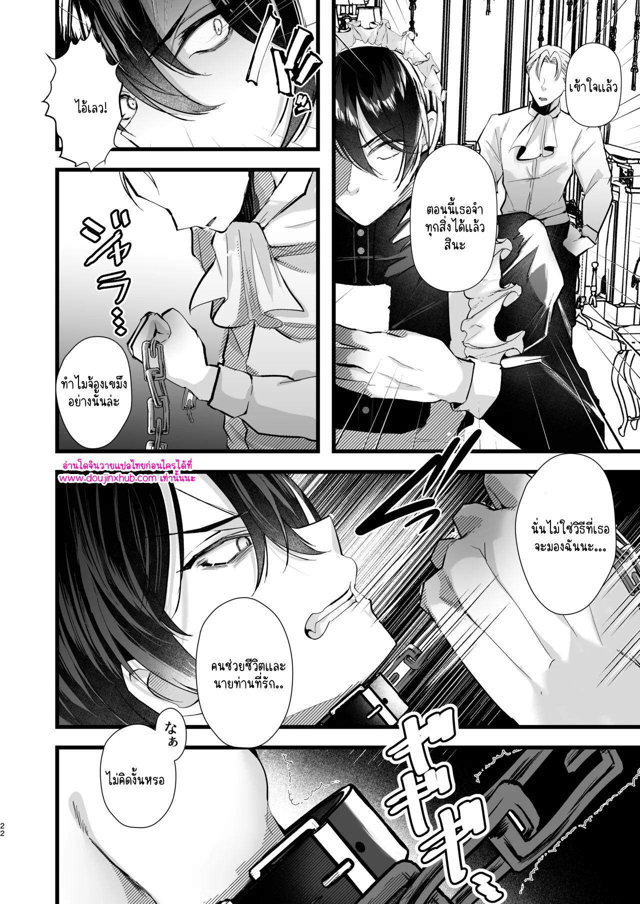 แม่บ้านทหารที่ถูกต้อง-23